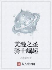 美漫之龙骑士
