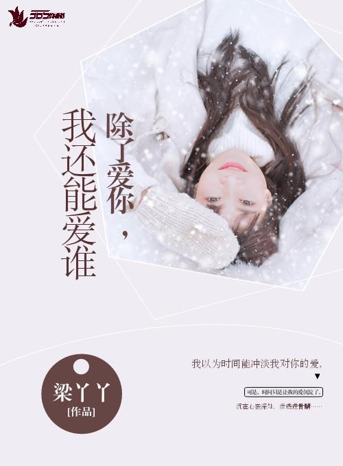我还能怎么办
