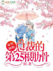 商界大佬的甜妻日常讲什么