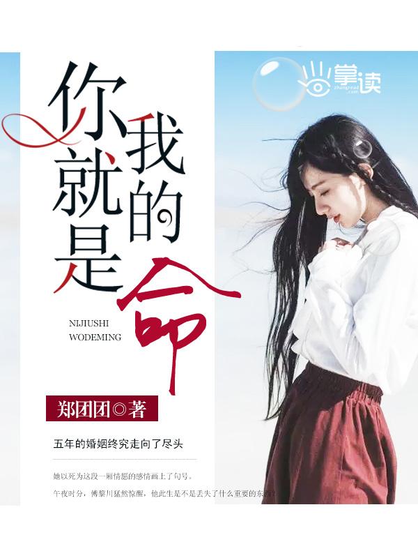 你就是我的命中注定是什么歌