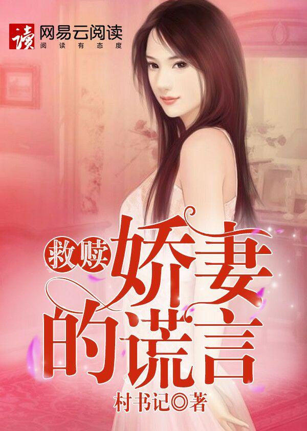 妻子的救赎第一章