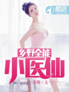 乡村全能