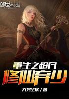 重生之超级修仙叶凡