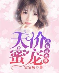 漫画总裁的天价宠妻