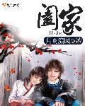 阖家无恙打一词语