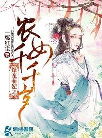 爆萌宠妃男主是谁