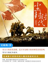歌手尘封