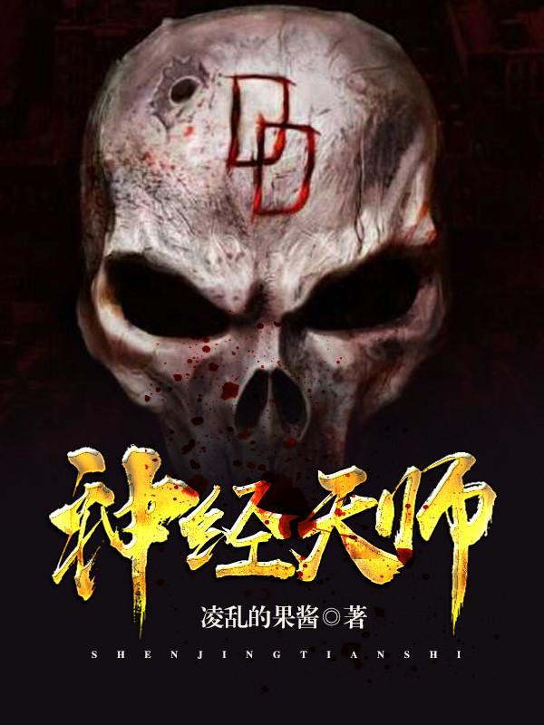 天师神相百度百科