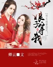 邪王追妻3171章