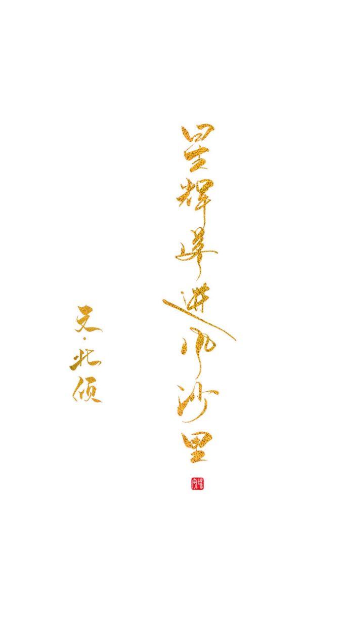 星辉落进风沙里txt番外