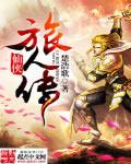 河洛仙侠传