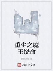 重生之魔王女儿漫画免费