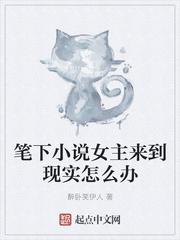 求一本女主