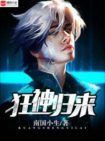 狂神主角