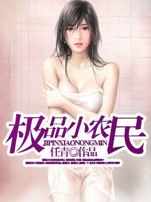 极品全能高手最新
