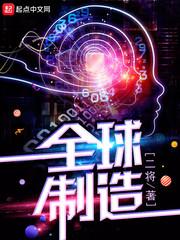 全球制造123