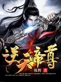 短剧逆天帝尊免费观看