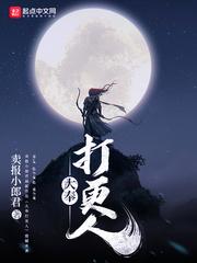 大奉打更人战力排行榜