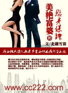 白富美的贴身保镖