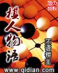 棋王的人物形象