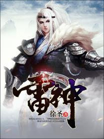 雷神24小时自动下单平台