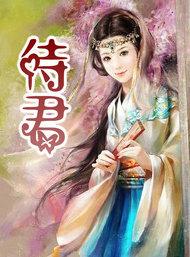 待君入梦时福运抚君面是什么意思