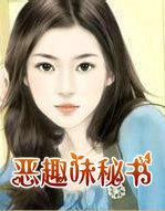 恶趣味2021迅雷