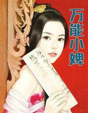 万能小件