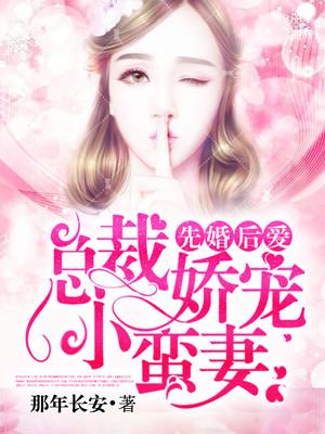 少将宠婚日常车