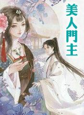 美人dio