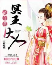 冥王大人宠入骨全文免费阅读