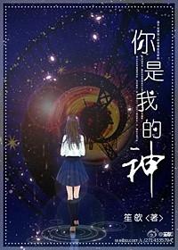 你是我的神表情包