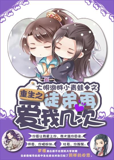 快穿之徒弟再爱我几次百度