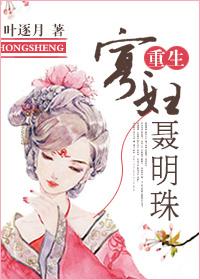 重生寡妇村