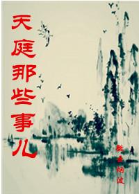 天庭都有哪些神