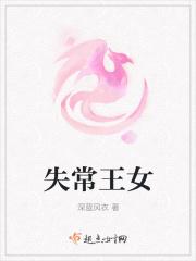 电影失常完整