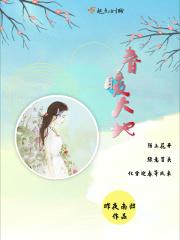 春暖大地最正确生肖
