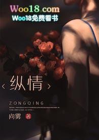纵情(NP)姜瓷笔趣阁最新章节