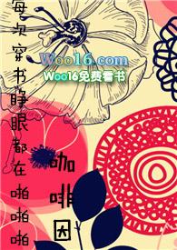 每次快穿睁眼都在 被