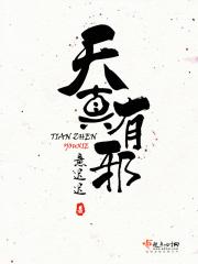 不鸡丢是什么意思