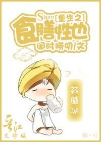 重生之食味天下 免费