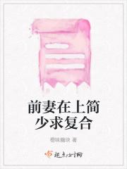 前妻再上