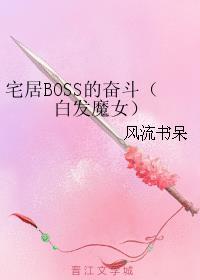 白发魔女rpg