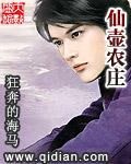 仙壶农庄 720p