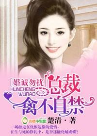 首席老公甜蜜宠全文阅读