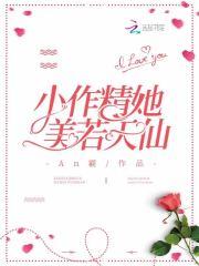 小作精的意思