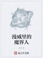 整个漫威世界谁最强