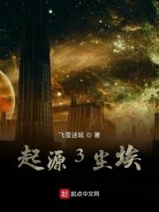 起源攻略