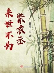 来世不为人的图片