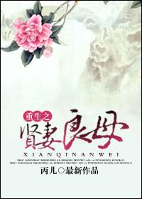 重生之贤后全文免费阅读无弹窗